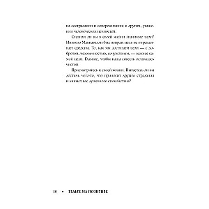 Позитивное мышление с Марком Аврелием: 79 стоических ответов на жизненные вопросы