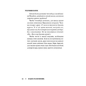 Позитивное мышление с Марком Аврелием: 79 стоических ответов на жизненные вопросы