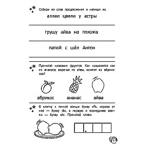 Читаю сам. Первое чтение