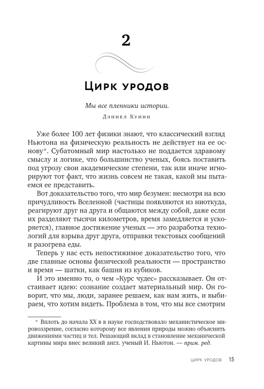 Курс исполнения желаний. 365 практик для перезагрузки мышления и достижения своих целей