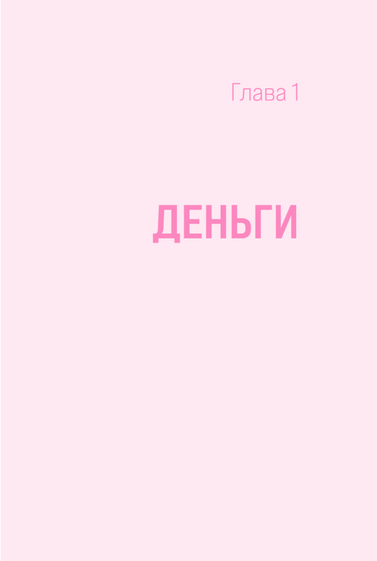 А вы точно продюсер? Как спродюсировать свою жизнь и получить все, что хочешь