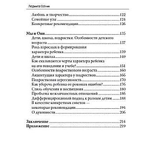 Характер и судьба. Как научиться управлять своими эмоциями и построить счастливые отношения в зависимости от темперамента