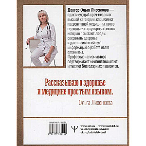 Всё об анализах: какие и зачем, как готовиться и сдавать, расшифровки и пояснения. Чек-ап вашего здоровья