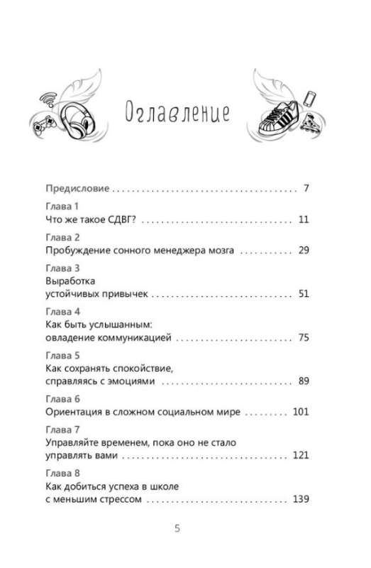 Осознанность и сострадание к себе при СДВГ у подростков. Развитие навыков саморегулирования, повышение мотивации и уверенности в себе