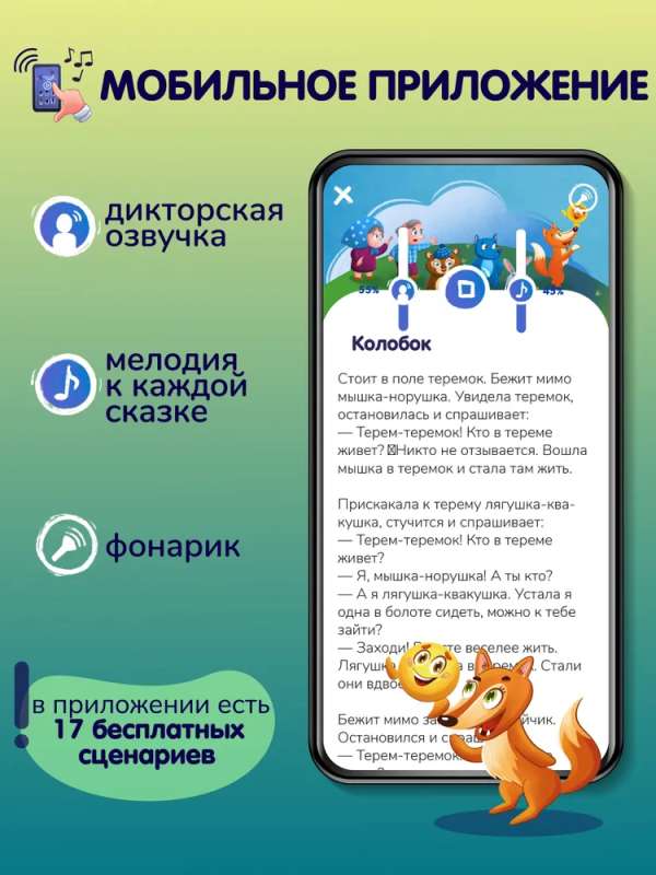 Настольная игра Театр теней. Истории Гарри Для малышей