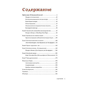 Молочный хлеб и лунные пряники: традиционные рецепты китайских пекарен