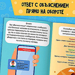 Книга Soft skills «Критическое мышление»