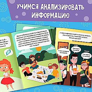 Книга Soft skills «Критическое мышление»