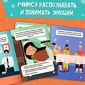 Книга Soft skills «Эмоциональный интеллект»