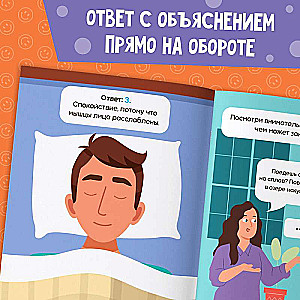 Книга Soft skills «Эмоциональный интеллект»