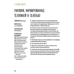 Паста и не только. Магия домашней кухни. Лучшие и оригинальные блюда