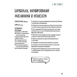 Рыба и не только. Магия домашней кухни. Лучшие и оригинальные блюда