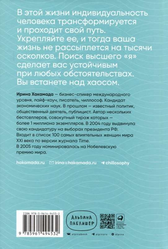 Чиллософия: Опыты выхода из безвыходности