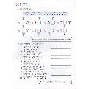 Стандартный курс YCT. Том 3