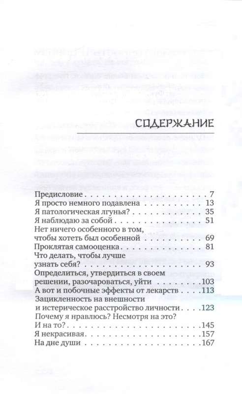 Хочется всех послать, а еще поесть ттокпокки