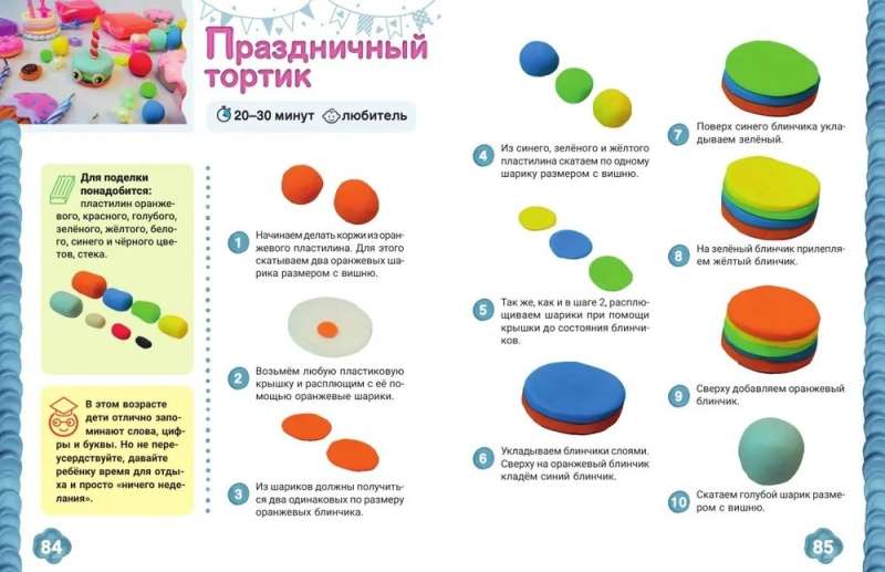 Школа пластилина. Развиваем мозг ребенка