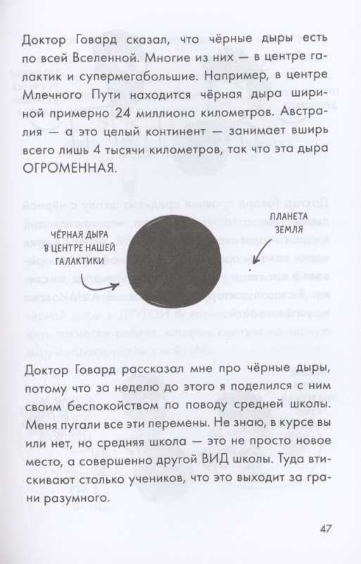 Оливер покоряет космос. Большой взрыв, черные дыры и... пончики