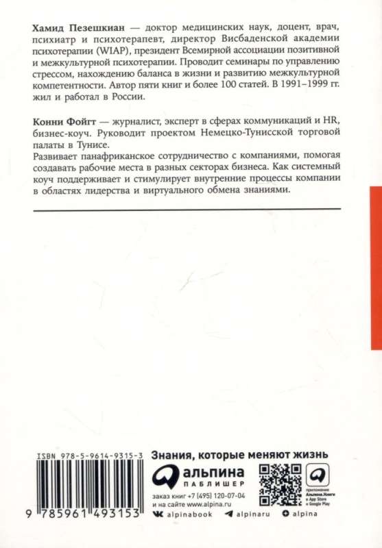 Психовампиры: Как общаться с теми, кто крадет у нас энергию