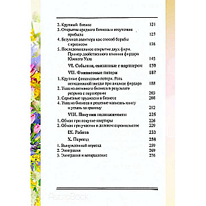 Прогностическая астрология. Том 2. Практика: Здоровье, работа, финансы, бизнес, недвижимость, переезд