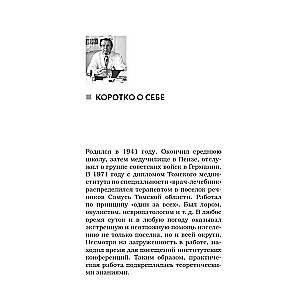 Советы уролога. Лечение болезней почек, простатита и цистита