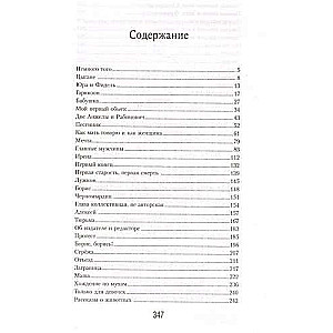 Протокол. Чистосердечное признание гражданки Р.