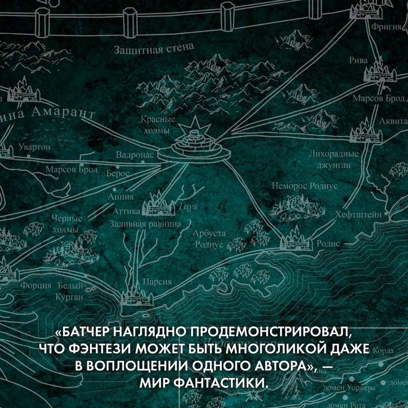 Кодекс Алеры. Книга 3. Легионы Калара