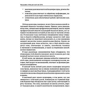 Интеллект-тренажер Келли для развития вашего мозга. Программа занятий для повышения интеллекта, памяти и внимания