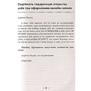 Радость в мелочах. Найди повод для счастья в каждом дне