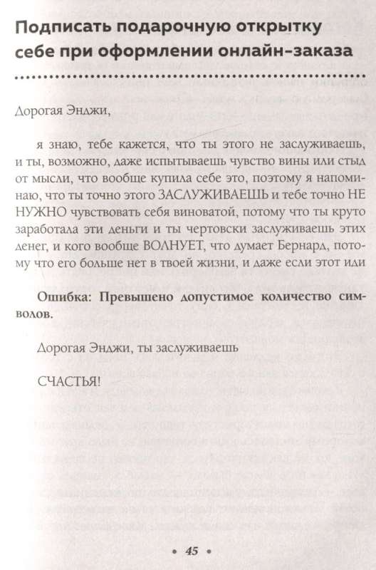 Радость в мелочах. Найди повод для счастья в каждом дне