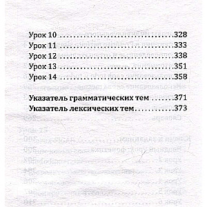 Португальский язык! Большой понятный самоучитель. Все подробно и по полочкам