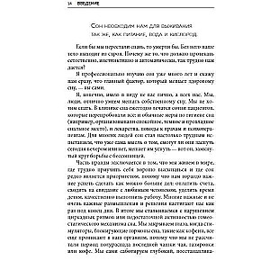 Рецепт хорошего сна. 7 дней до ощущения бодрости после сна