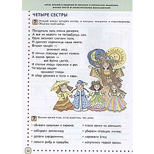 Готовимся к школе. Полный годовой курс 6-7 лет