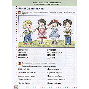 Готовимся к школе. Полный годовой курс 6-7 лет