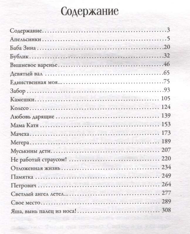 Любовь дарующие. Рассказы о любви, надежде и мурчащих котах