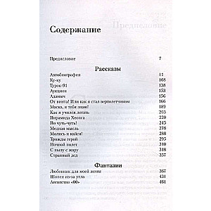 Плюс минус 30: невероятные и правдивые истории из моей жизни. Биография Леонида Якубовича