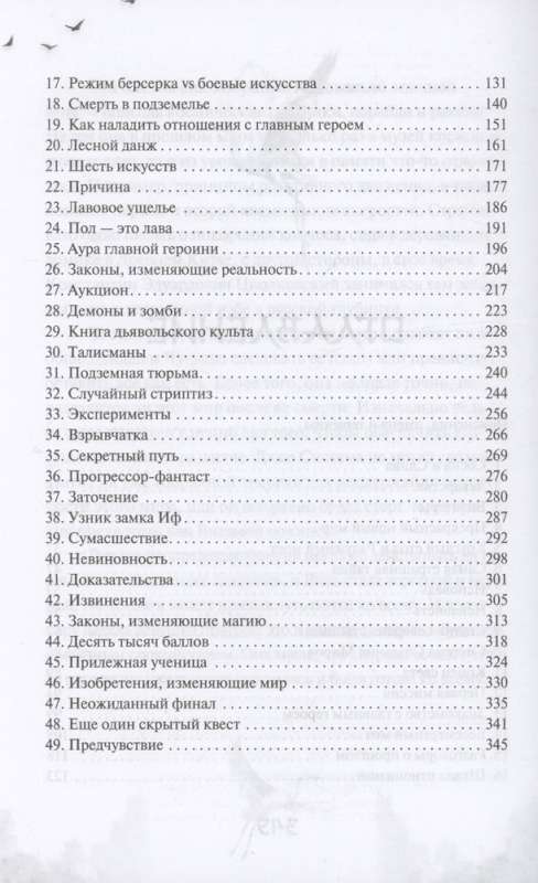 Безмятежный лотос у подножия храма истины