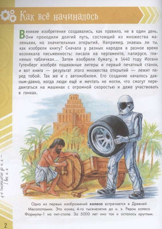 Автомобили