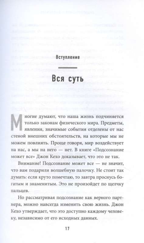 Пять великих книг, меняющих судьбу