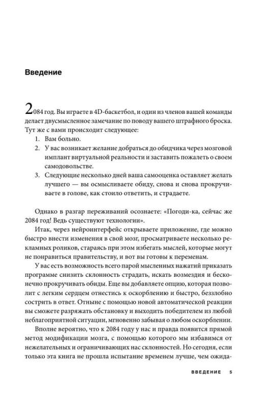 Программирование разума. Полное руководство по управлению своей реальностью