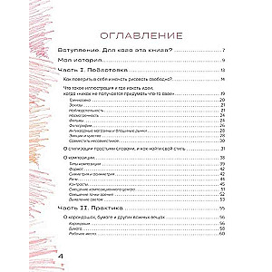 Рисуем цветными карандашами. Мастер-классы и упражнения для начинающих художников