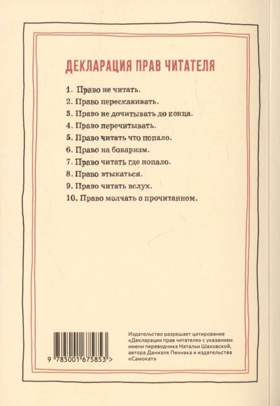 Как роман: педагогическое эссе