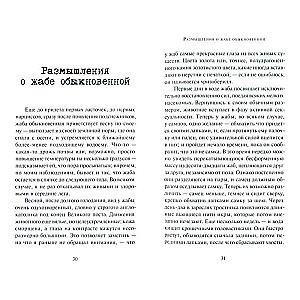 Воспоминания книготорговца