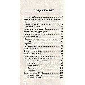 Настоящая история группировок 90-х из Слова пацана: от Хади Такташ до Измайловской ОПГ