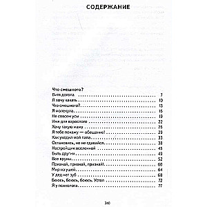 Волки на парашютах: Сборник рассказов