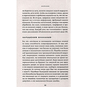 12-недельная гимнастика для мозга. Как начать жить более осознанно, избавиться от беспокойства и больше успевать