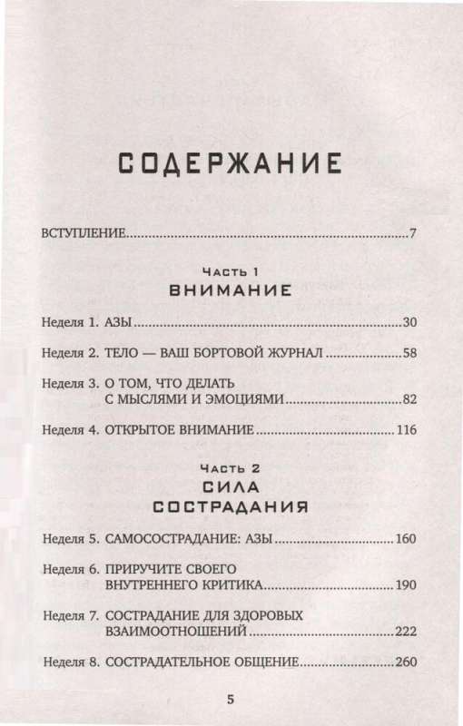 12-недельная гимнастика для мозга. Как начать жить более осознанно, избавиться от беспокойства и больше успевать