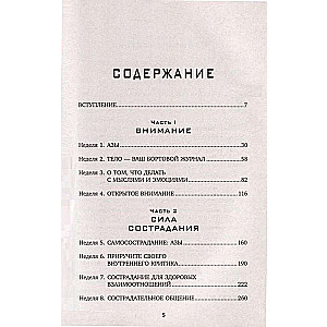 12-недельная гимнастика для мозга. Как начать жить более осознанно, избавиться от беспокойства и больше успевать