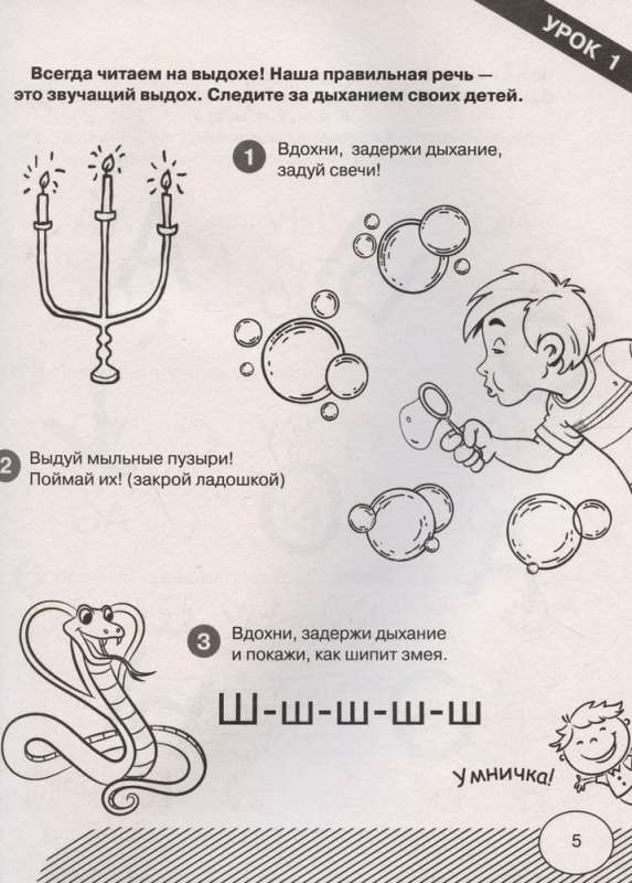 Первое чтение после азбуки. Начальный уровень