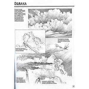 Рисуем карандашом портреты, натюрморты, пейзажи