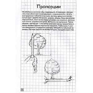 Творческий курс по рисованию. Животные от А до Я